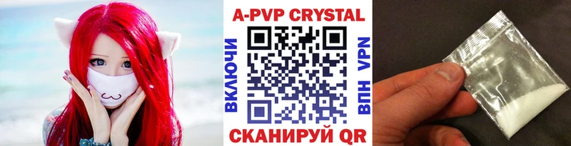 A PVP Crystall Зеленодольск