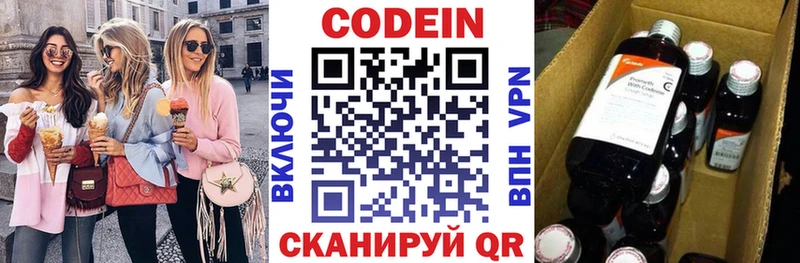 Кодеиновый сироп Lean Purple Drank  Купить закладки  Зеленодольск 
