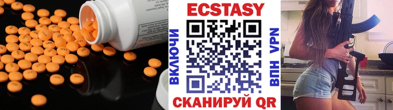 Купить  Зеленодольск  Ecstasy диски 