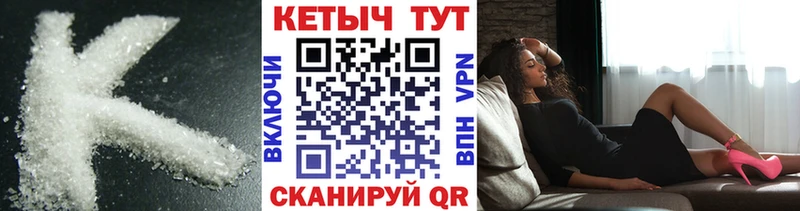 Купить закладки  Зеленодольск  Кетамин VHQ 