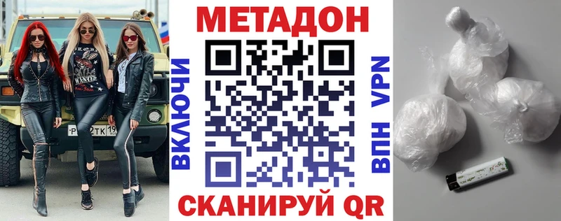 Метадон мёд  Купить закладки  Зеленодольск 